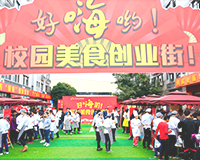 �����¶������ѧУ У԰��ʳ��