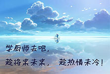 ��������һ��ȥѧ��ʦ�ɣ��ý���δ����������δ�䣡