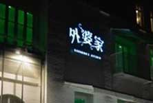 ���ż����������¶�����ʦ��ѵѧУ��Ƹ