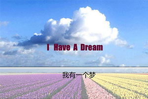  I have a dream֮�����¶�����ʦƪ