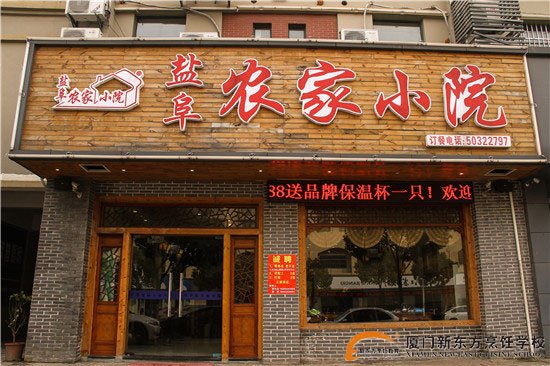 �����¶������ѧУ