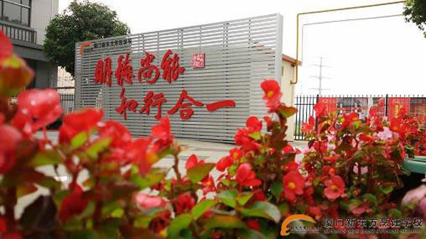 �����¶������ѧУ