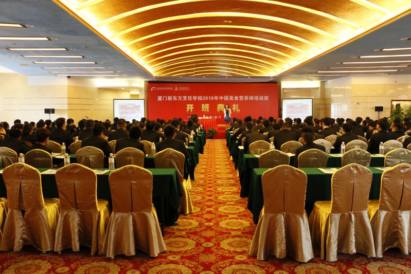 2016���й���ʳӪ��ʦ��ѵ��