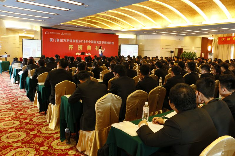 2016���й���ʳӪ��ʦ��ѵ��