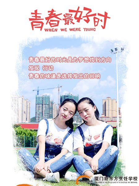 �����¶������ѧУ