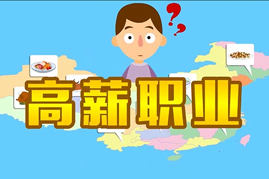 <b>���б�ҵ·�ںη��������Ϯ�ø�н��</b>