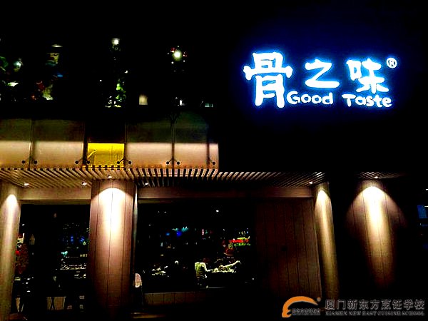 �����¶������ѧУ