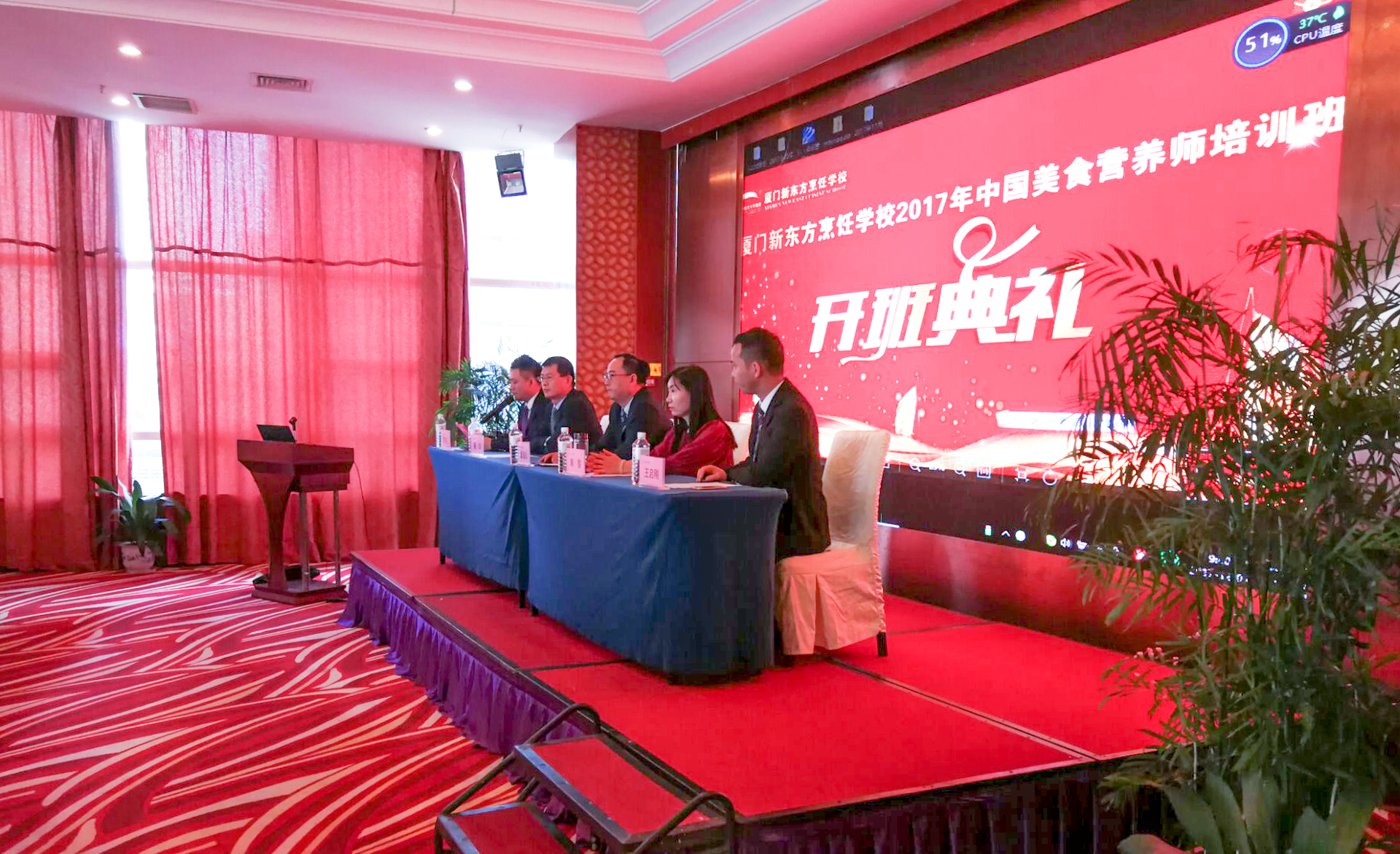 2017�й���ʳӪ��ʦ��ѵ