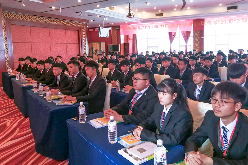 2017�й���ʳӪ��ʦ��ѵ