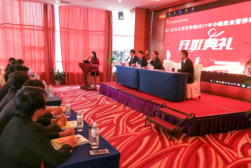 2017�й���ʳӪ��ʦ��ѵ