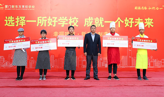 �ٶ���ѧ��佱����