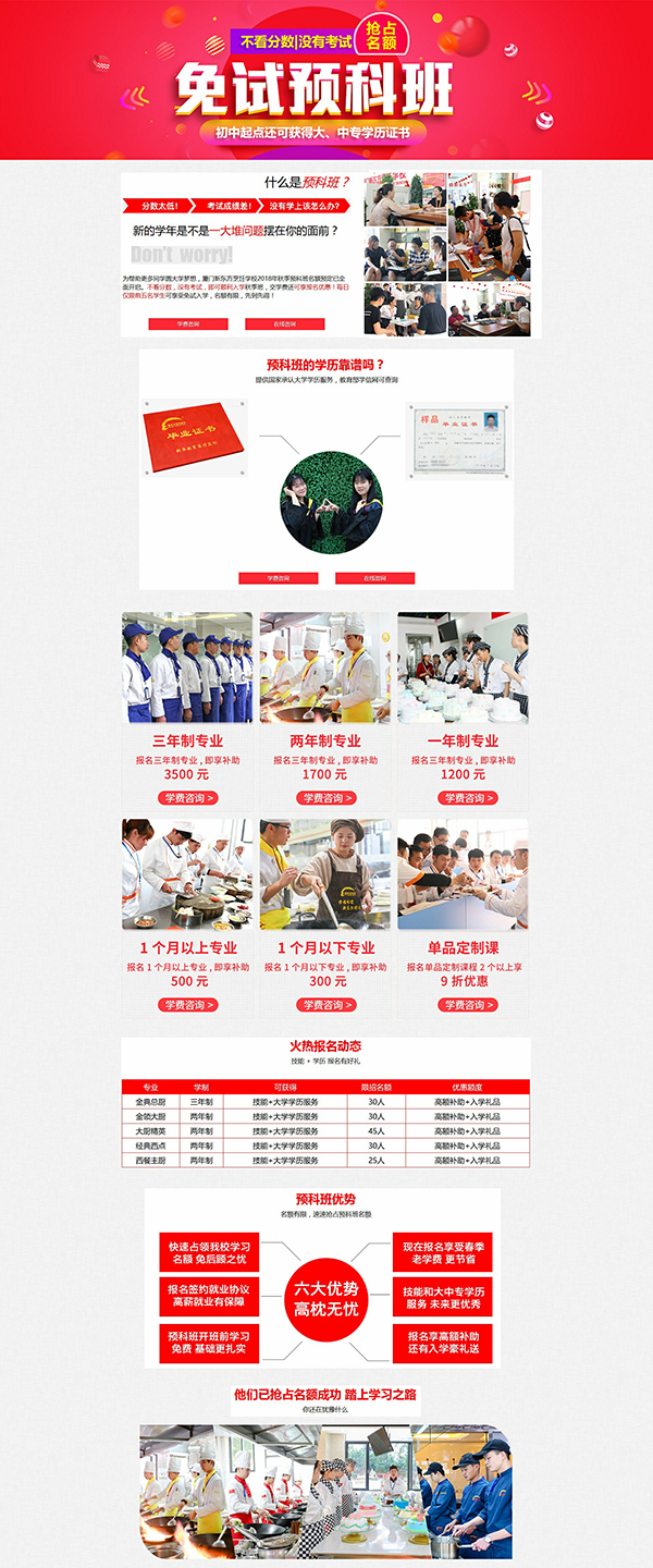 �����¶������ѧУ