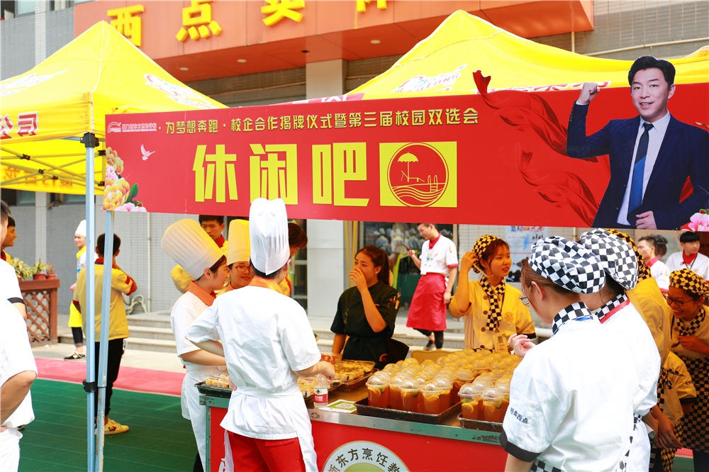 Ϊ���뱼�� | У�����������ʽ�ߵ�����У԰˫ѡ��