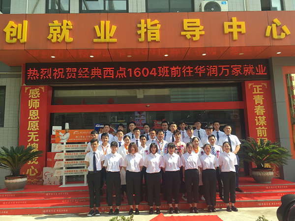 �����¶������ѧУ