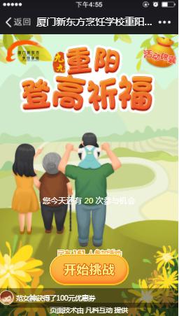 �����¶������ѧУ