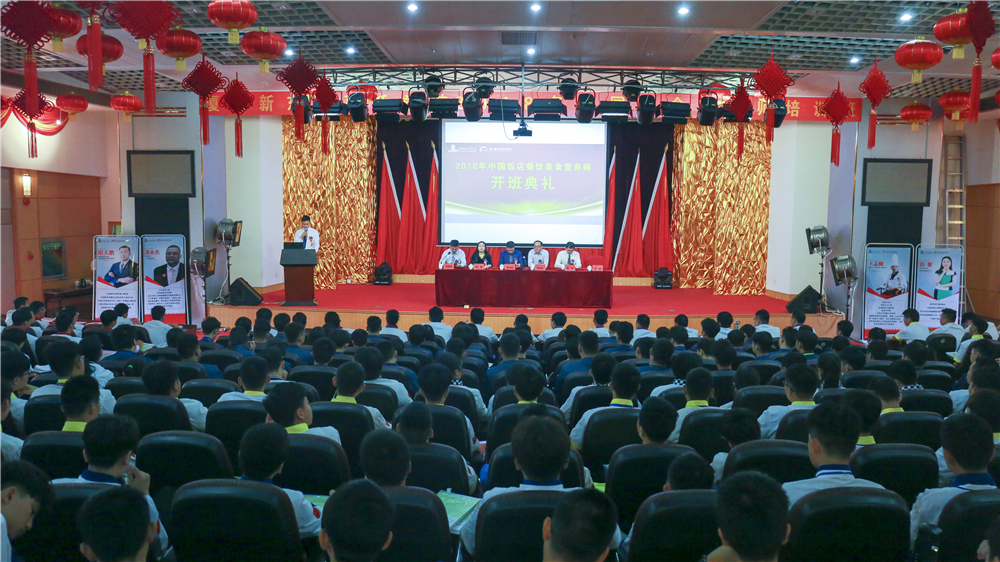 2018���й����������ʳӪ��ʦ�������