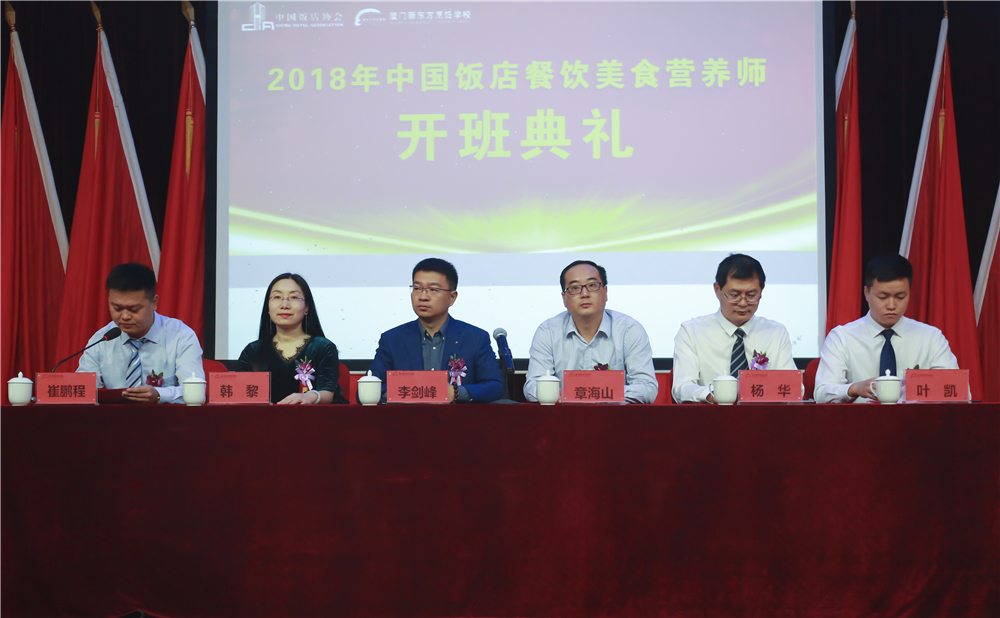 2018���й����������ʳӪ��ʦ�������