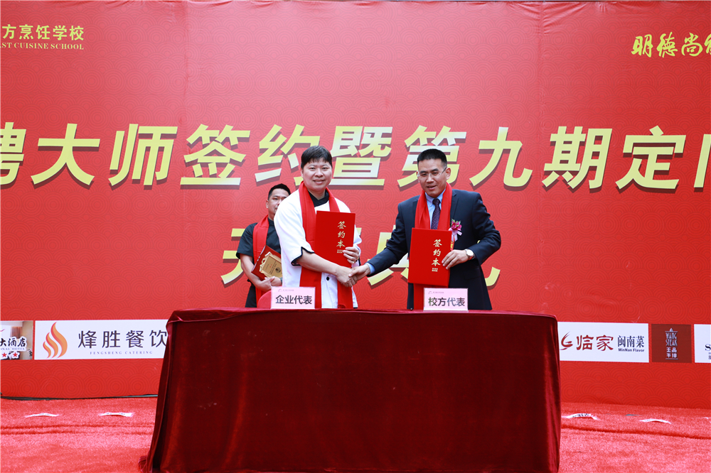 �����¶������ѧУ��ʦǩԼ�ߵھ��ڶ���࿪����ʽ¡�ؾ���