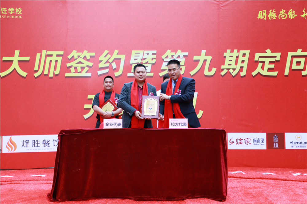 �����¶������ѧУ��ʦǩԼ�ߵھ��ڶ���࿪����ʽ¡�ؾ���