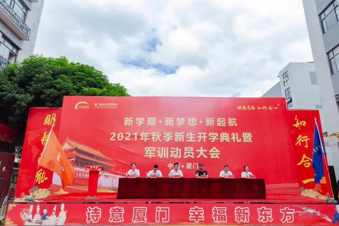 �����¶���2021���＾������ѧ�����߾�ѵ������ʽ¡�ؾ��У�