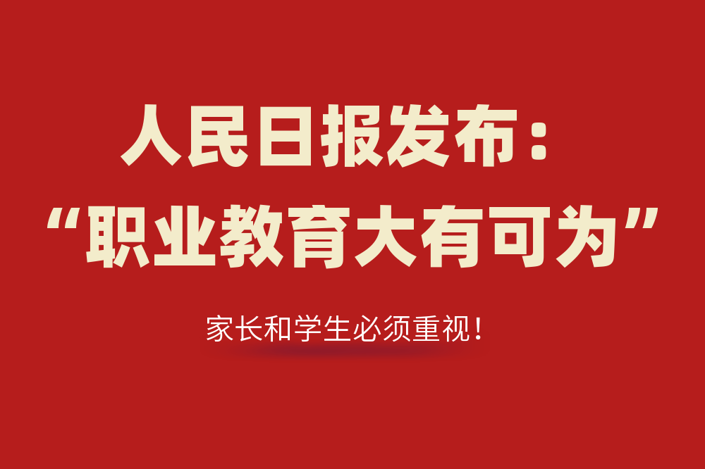 �ذ��������ձ���������ְҵ�������п�Ϊ����