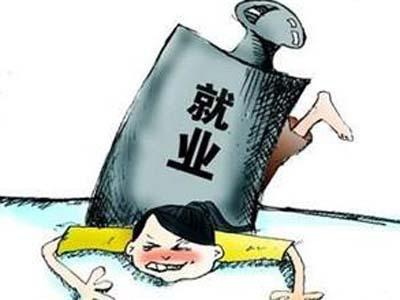 ���ƾ�ҵ������ ��ʦ��ҵ�ٴ���ҵ�¸�